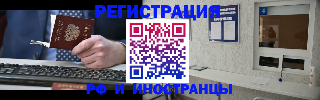помощь с пропиской для детского сада в Балабаново