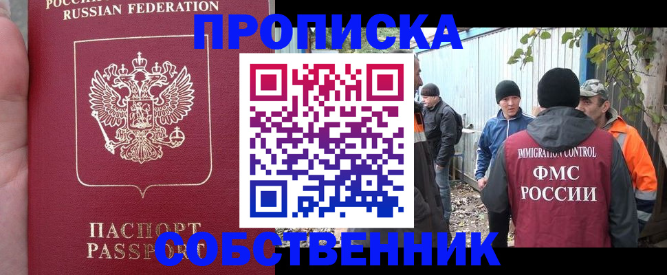 временная регистрация адрес в Балабаново