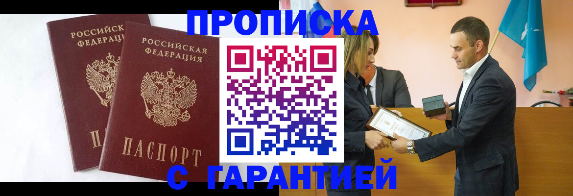 временная регистрация законно в Балабаново