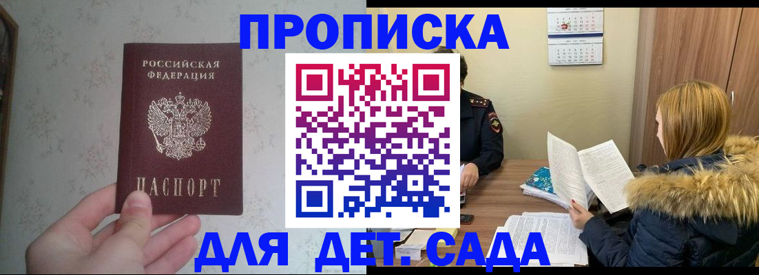 прописка для военкомата в Балабаново