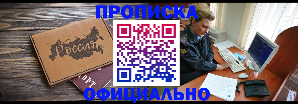 пропишу в квартире в Балабаново