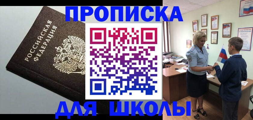 где прописаться в Балабаново
