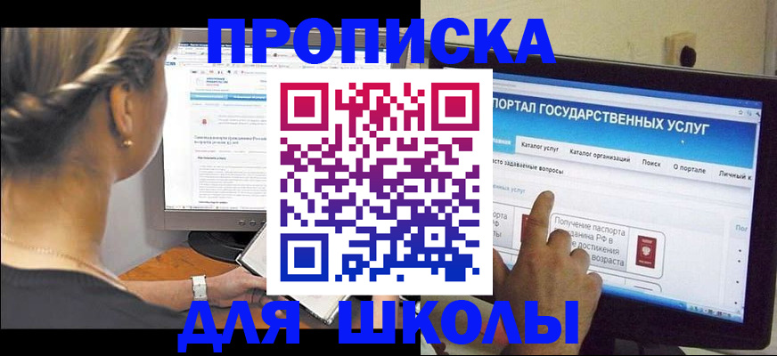 прописка паспорт в Балабаново