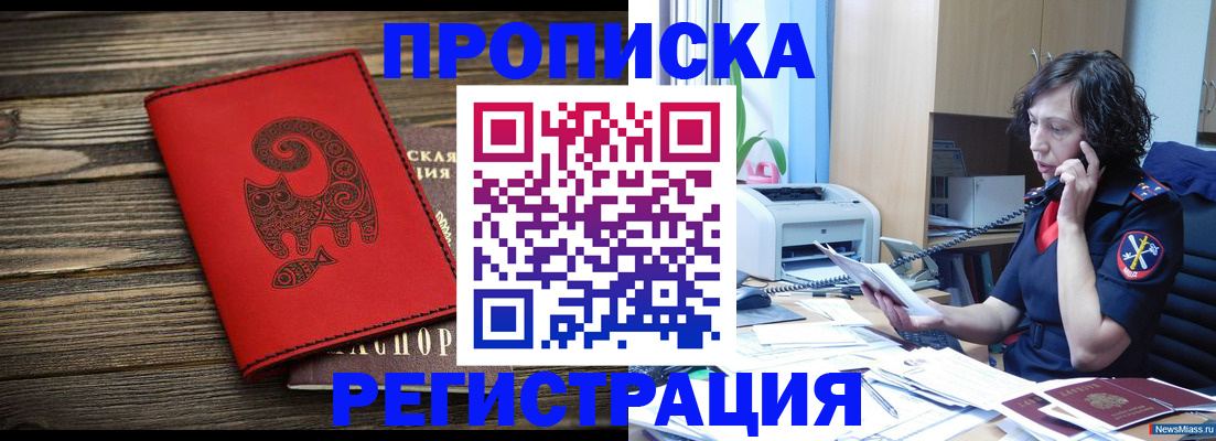 где прописаться в Балабаново
